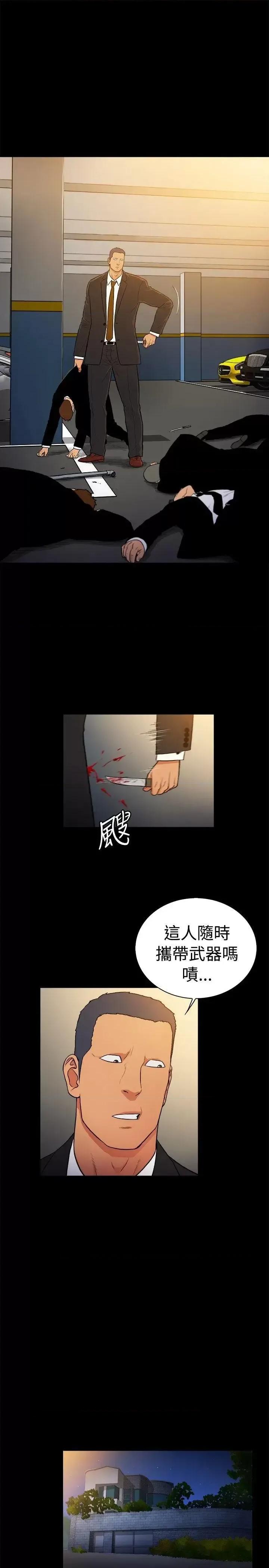 10亿风骚老板娘 10亿风骚老板娘-第2季-第31话 第10页