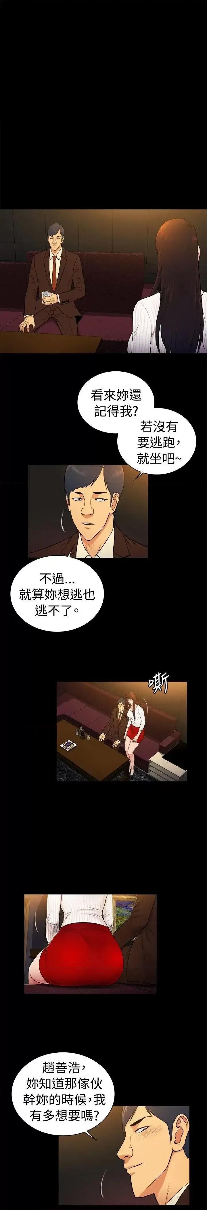 10亿风骚老板娘 10亿风骚老板娘-第2季-第32话 第8页