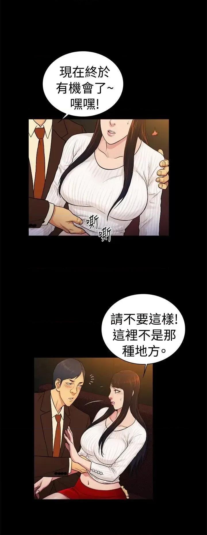 10亿风骚老板娘 10亿风骚老板娘-第2季-第32话 第9页