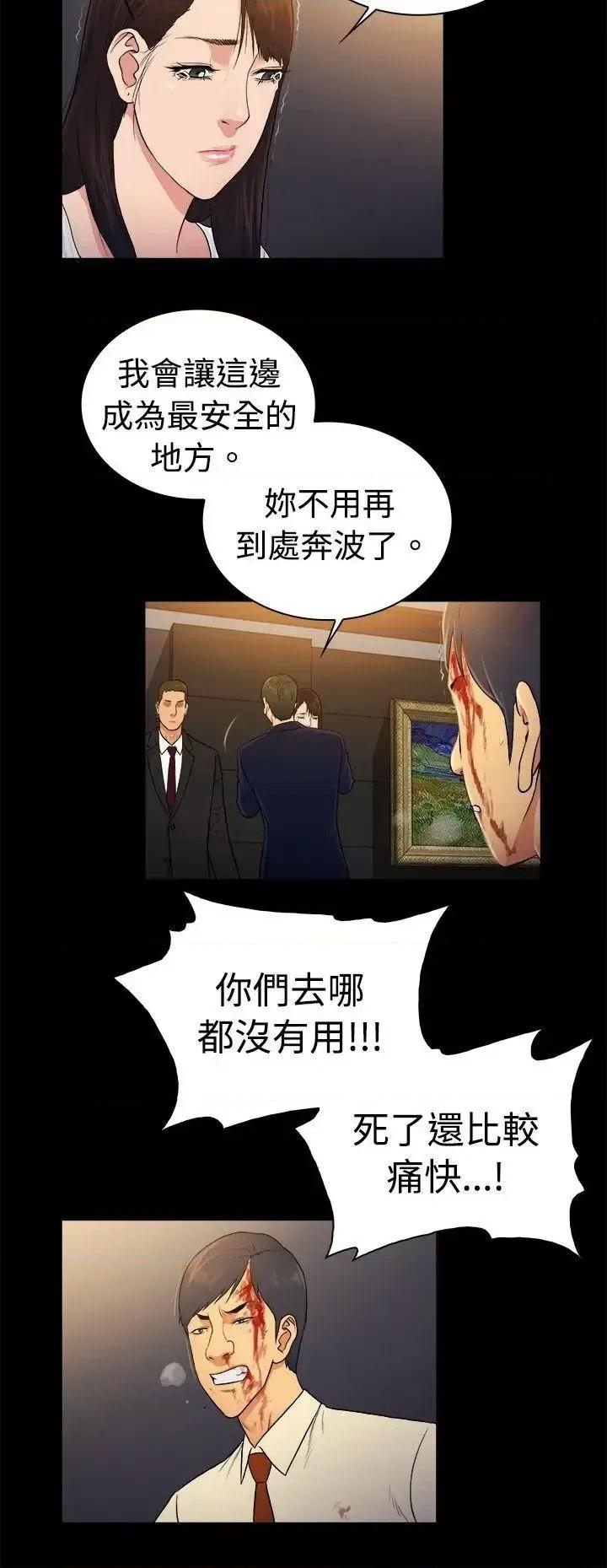 10亿风骚老板娘 10亿风骚老板娘-第2季-第33话 第3页