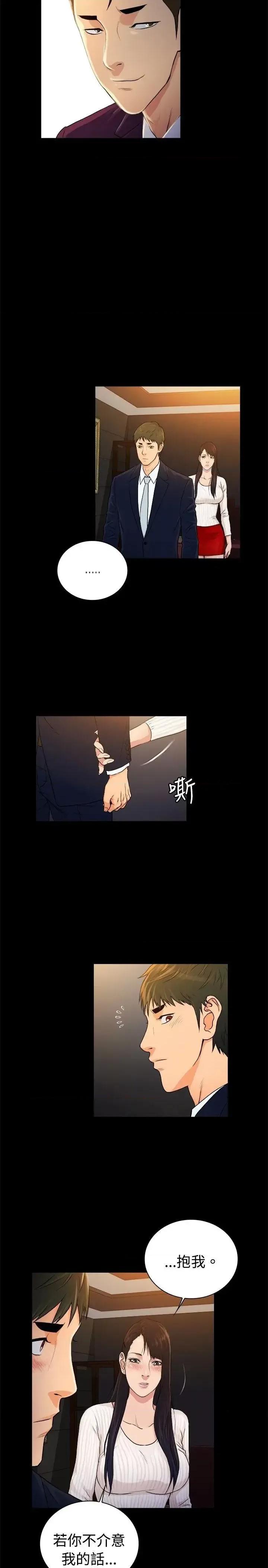 10亿风骚老板娘 10亿风骚老板娘-第2季-第33话 第8页