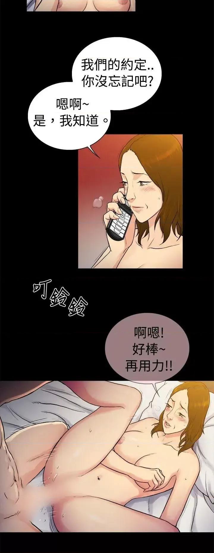 10亿风骚老板娘 10亿风骚老板娘-第2季-第34话 第6页