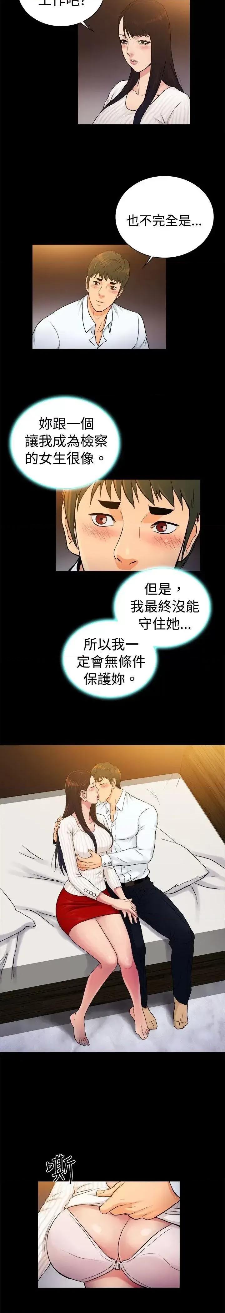 10亿风骚老板娘 10亿风骚老板娘-第2季-第34话 第8页