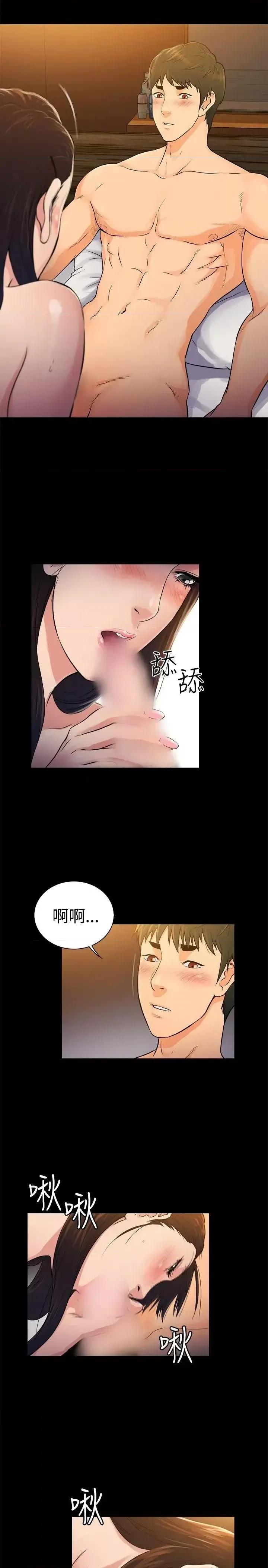10亿风骚老板娘 10亿风骚老板娘-第2季-第35话 第2页
