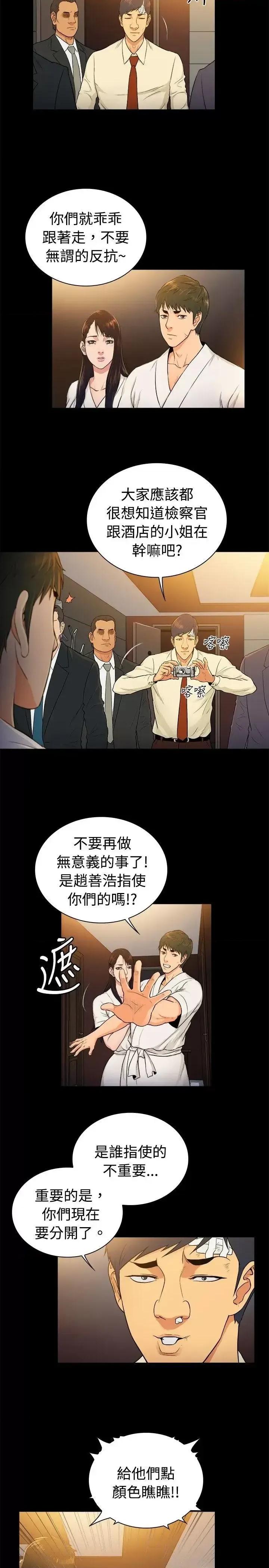 10亿风骚老板娘 10亿风骚老板娘-第2季-第36话 第5页