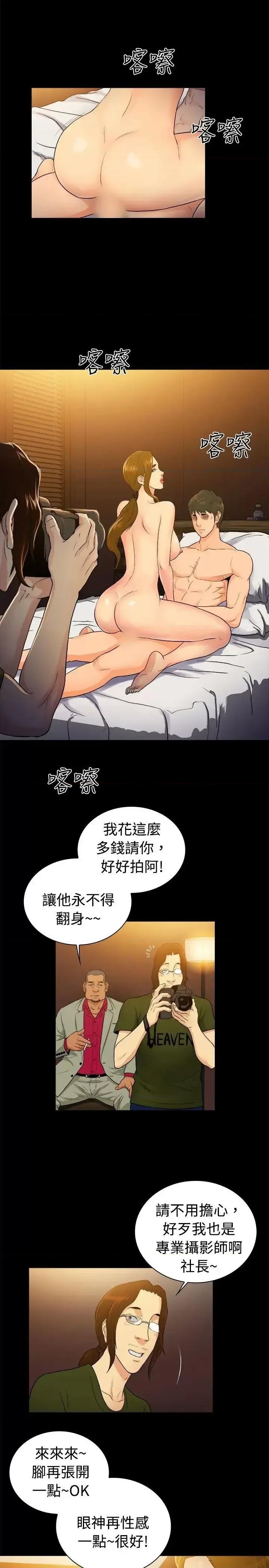 10亿风骚老板娘 10亿风骚老板娘-第2季-第36话 第8页
