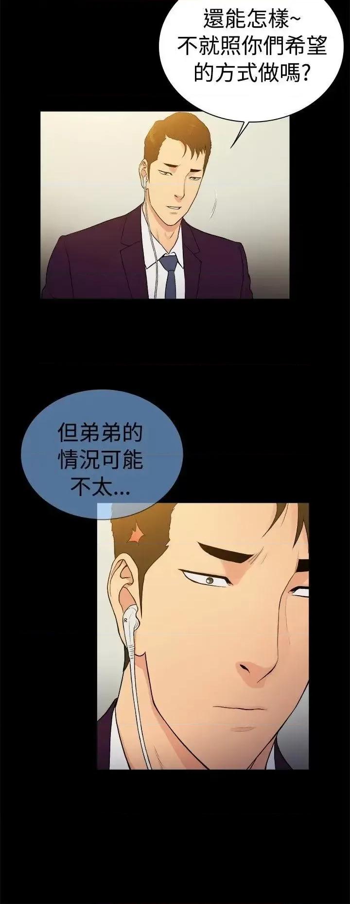 10亿风骚老板娘 10亿风骚老板娘-第2季-第37话 第9页