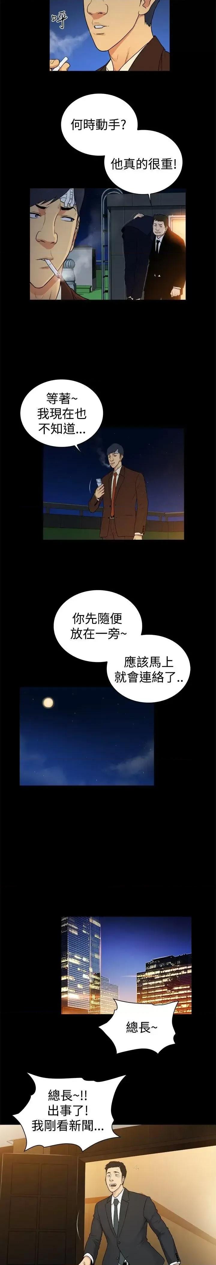 10亿风骚老板娘 10亿风骚老板娘-第2季-第38话 第2页