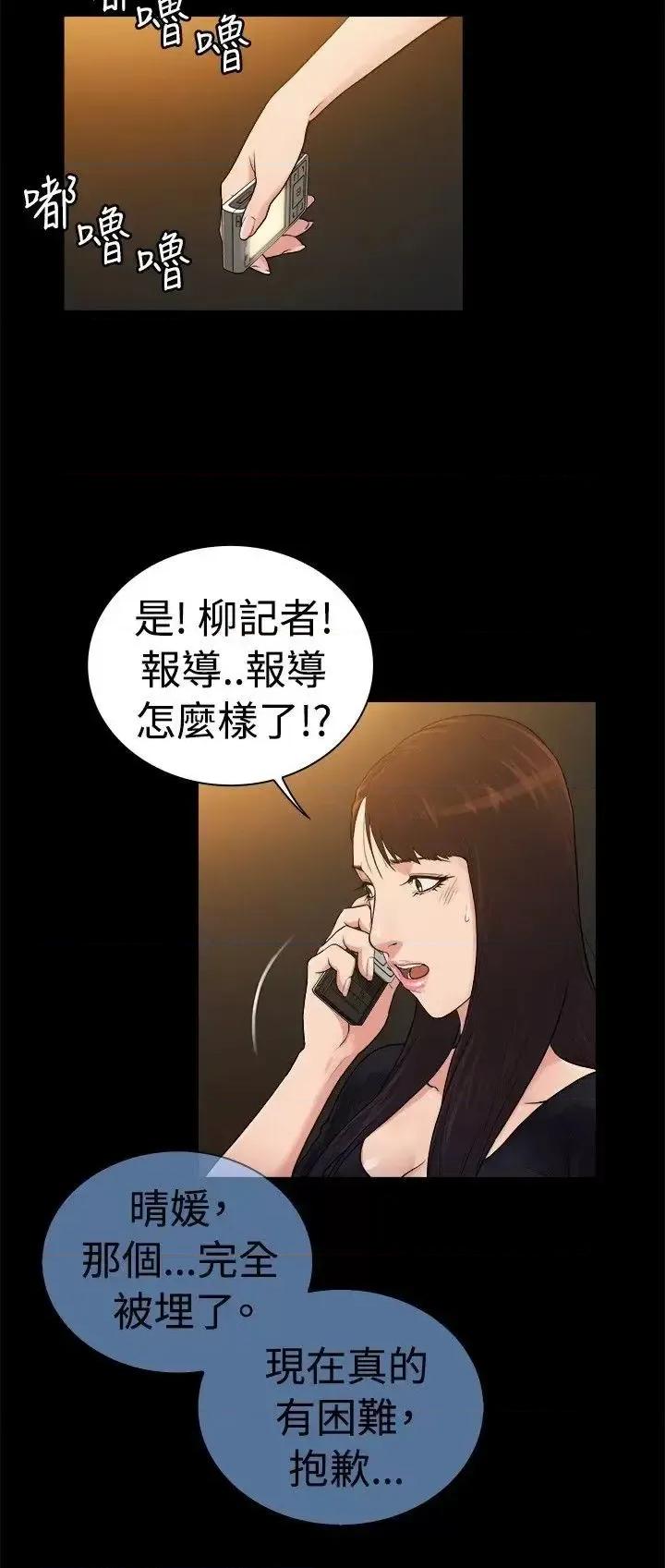 10亿风骚老板娘 10亿风骚老板娘-第2季-第38话 第9页