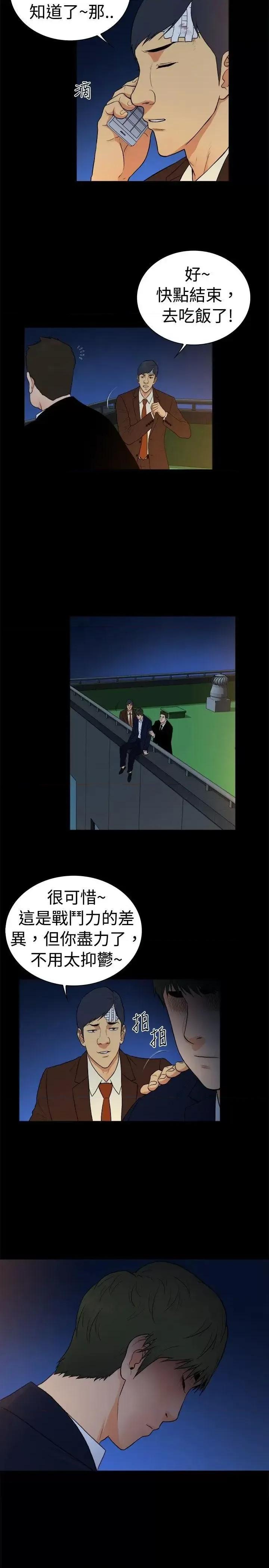 10亿风骚老板娘 10亿风骚老板娘-第2季-第38话 第11页
