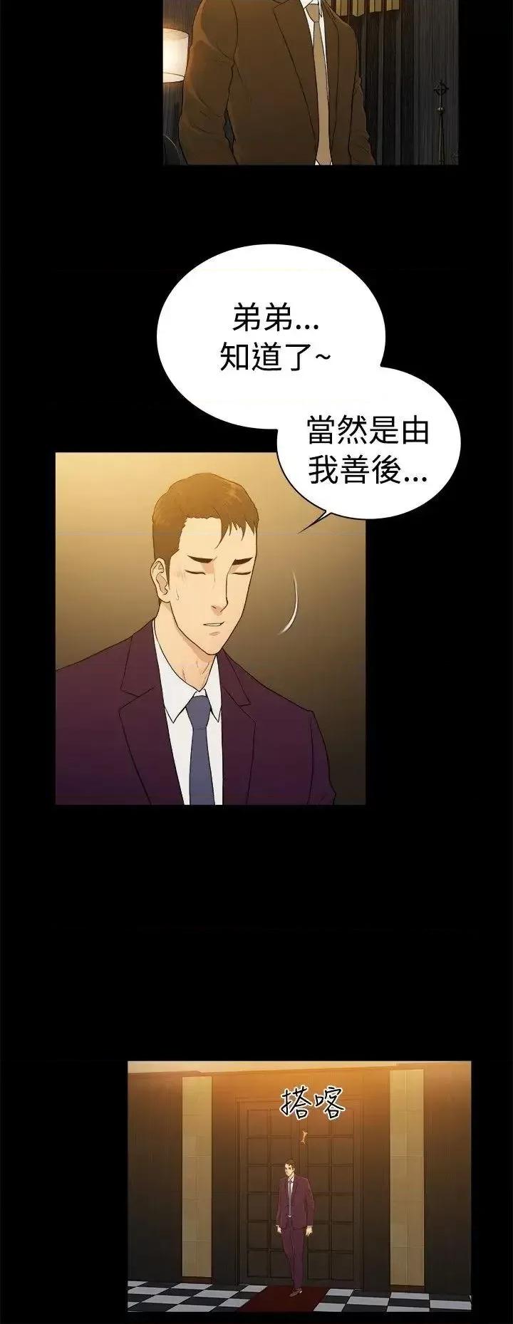 10亿风骚老板娘 10亿风骚老板娘-第2季-第39话 第3页