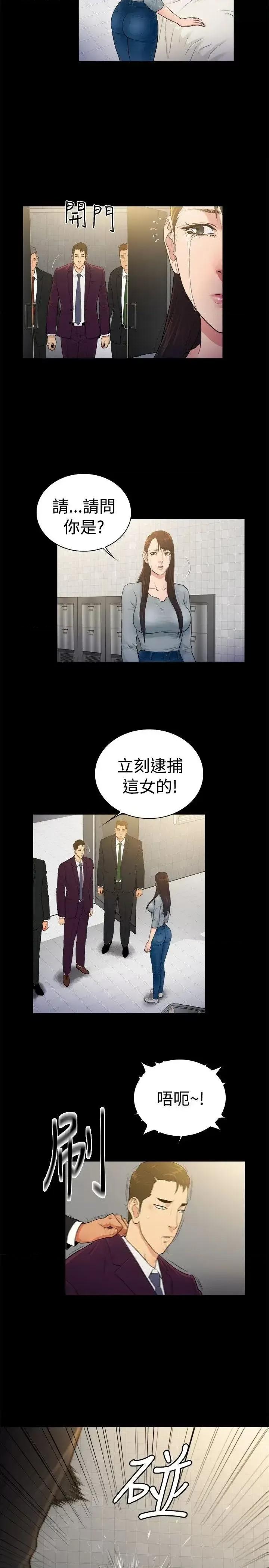 10亿风骚老板娘 10亿风骚老板娘-第2季-第39话 第8页