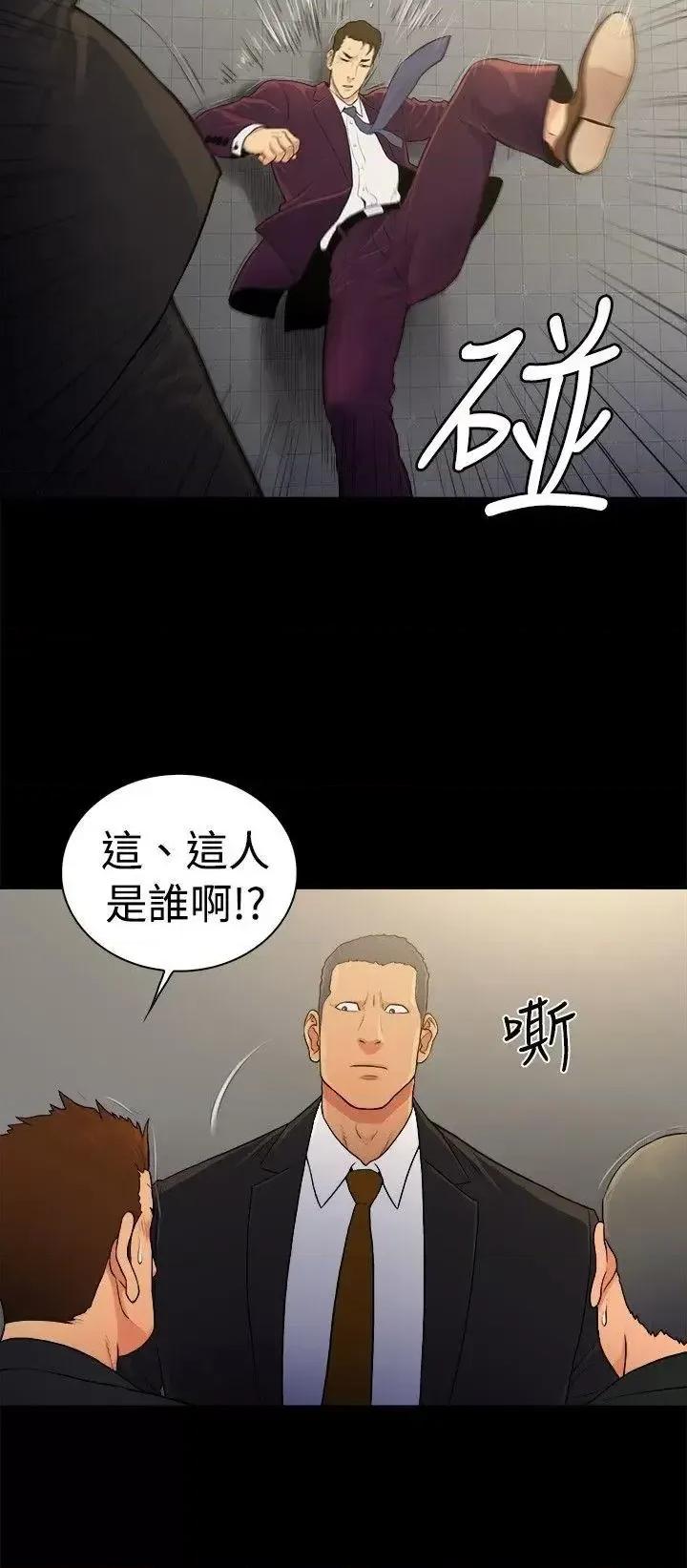 10亿风骚老板娘 10亿风骚老板娘-第2季-第39话 第9页