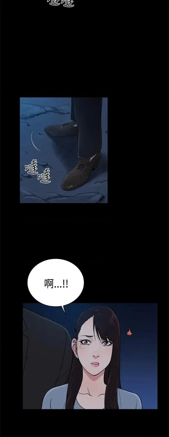 10亿风骚老板娘 10亿风骚老板娘-第2季-第40话 第6页
