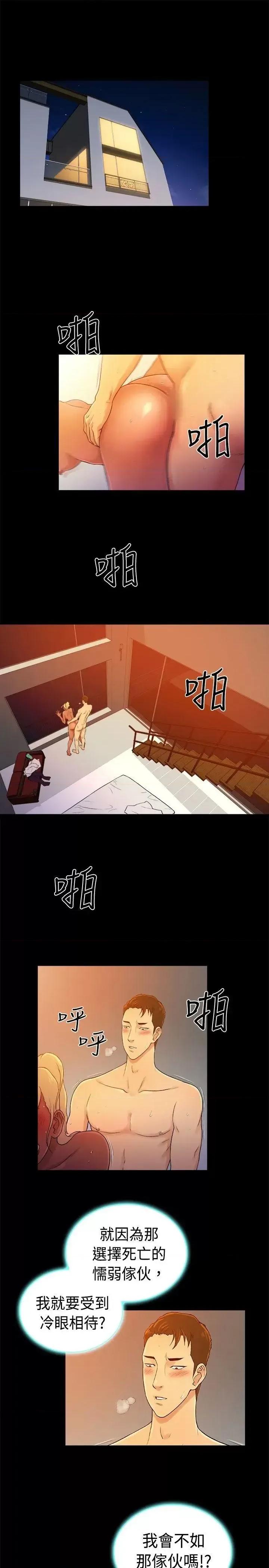 10亿风骚老板娘 10亿风骚老板娘-第2季-第40话 第7页