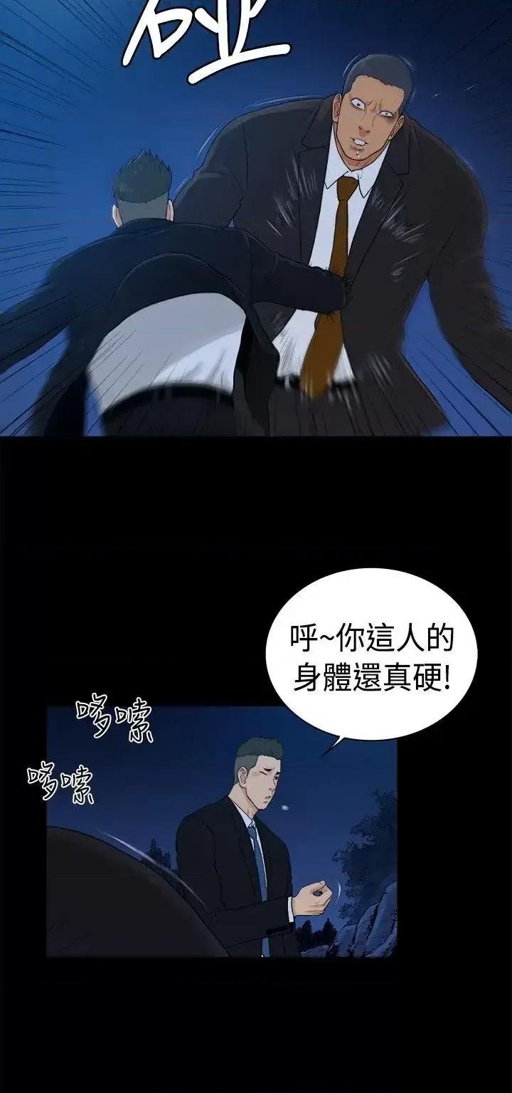 10亿风骚老板娘 10亿风骚老板娘-第2季-第41话 第3页