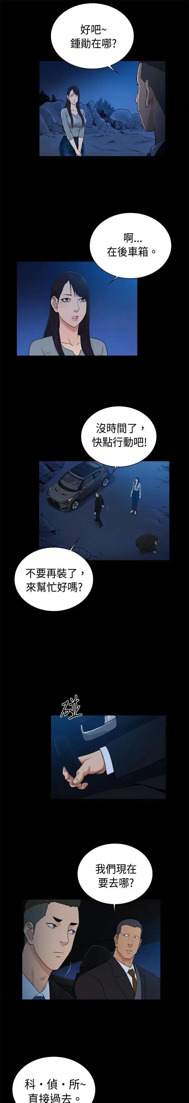 10亿风骚老板娘 10亿风骚老板娘-第2季-第41话 第4页