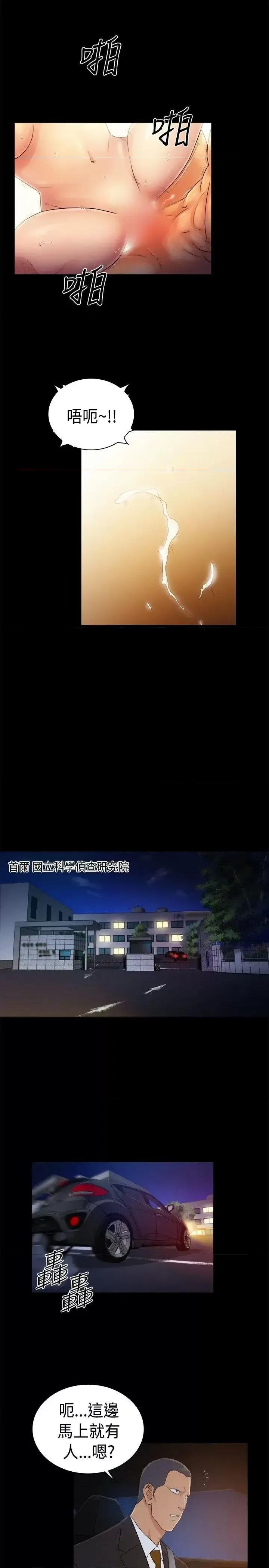 10亿风骚老板娘 10亿风骚老板娘-第2季-第41话 第8页