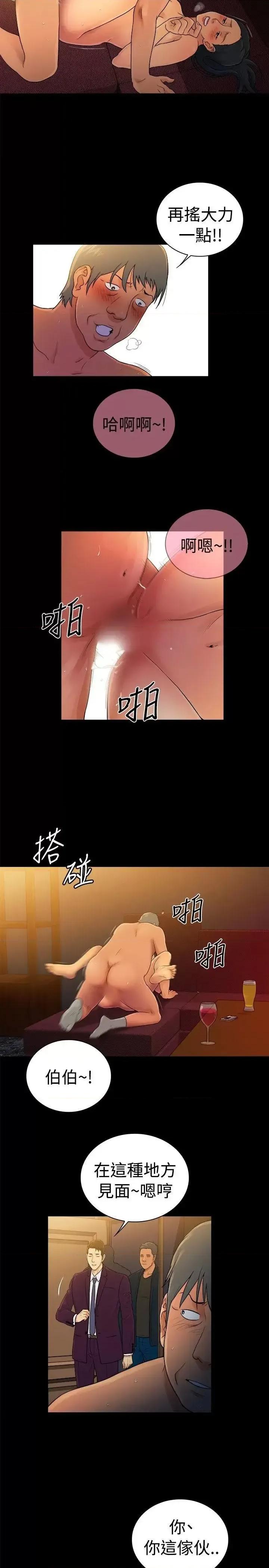 10亿风骚老板娘 10亿风骚老板娘-第2季-第43话 第2页