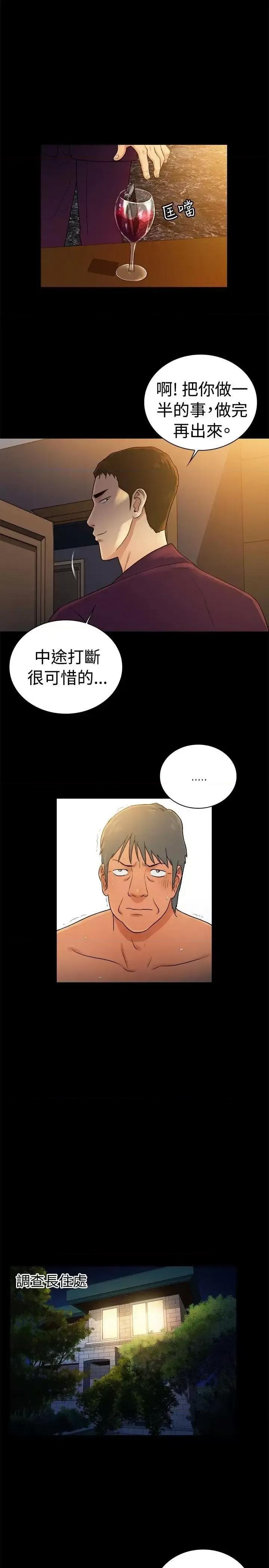 10亿风骚老板娘 10亿风骚老板娘-第2季-第43话 第5页