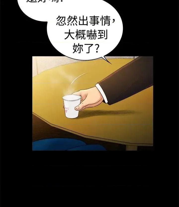 10亿风骚老板娘 10亿风骚老板娘-第2季-第43话 第9页