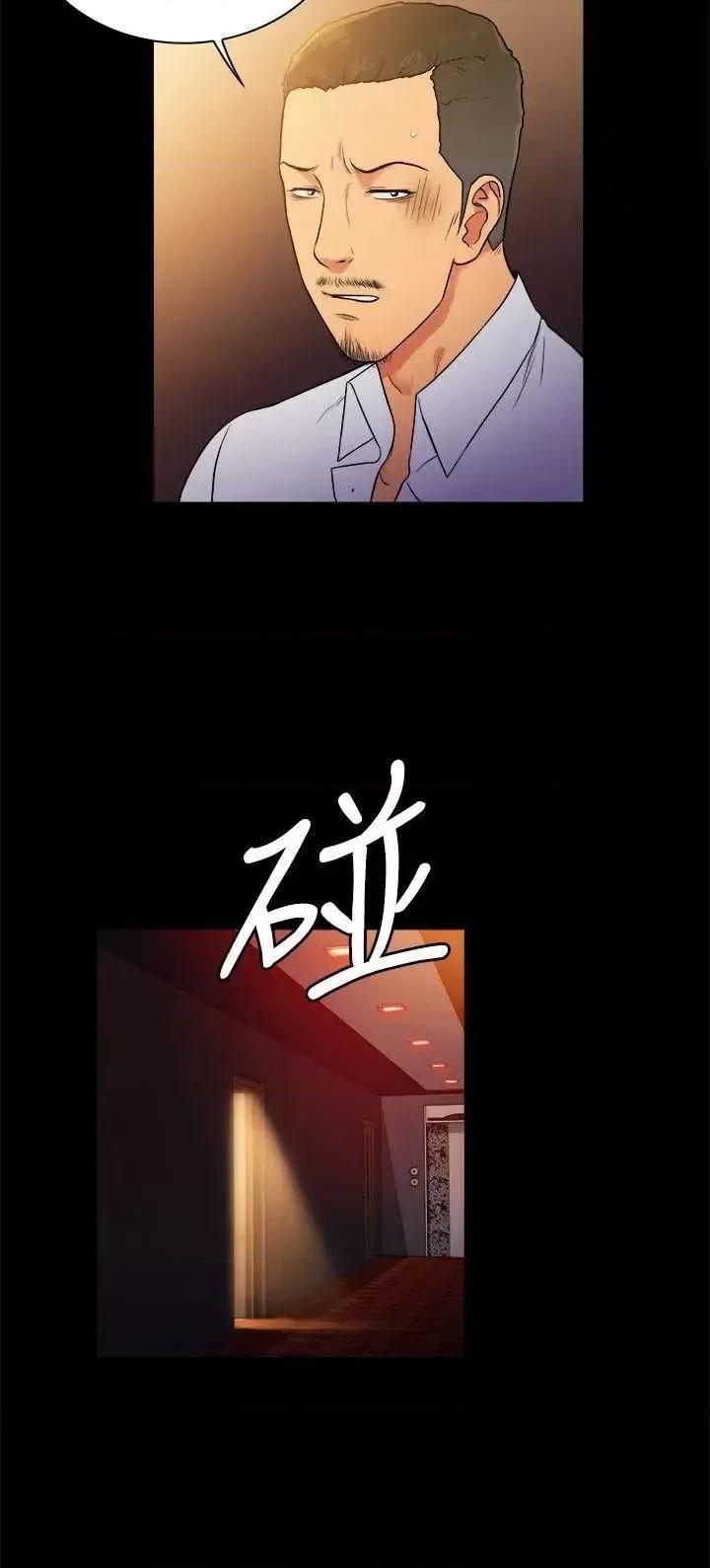 10亿风骚老板娘 10亿风骚老板娘-第2季-第44话 第6页