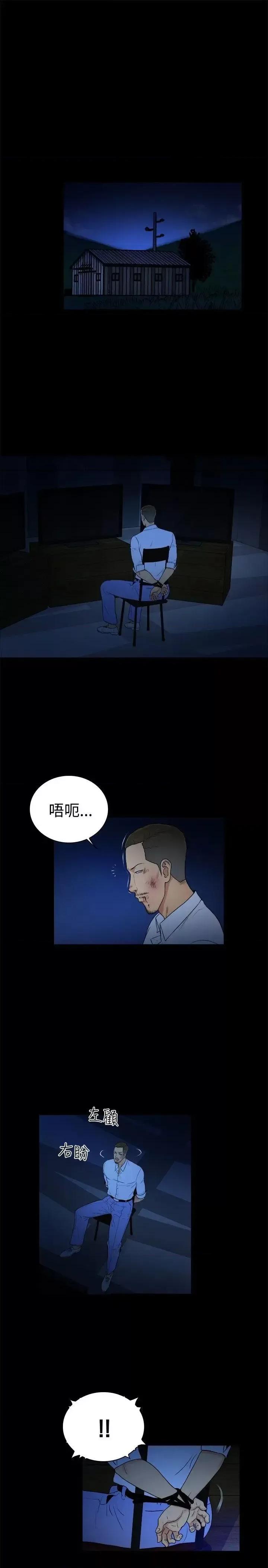 10亿风骚老板娘 10亿风骚老板娘-第2季-第44话 第7页