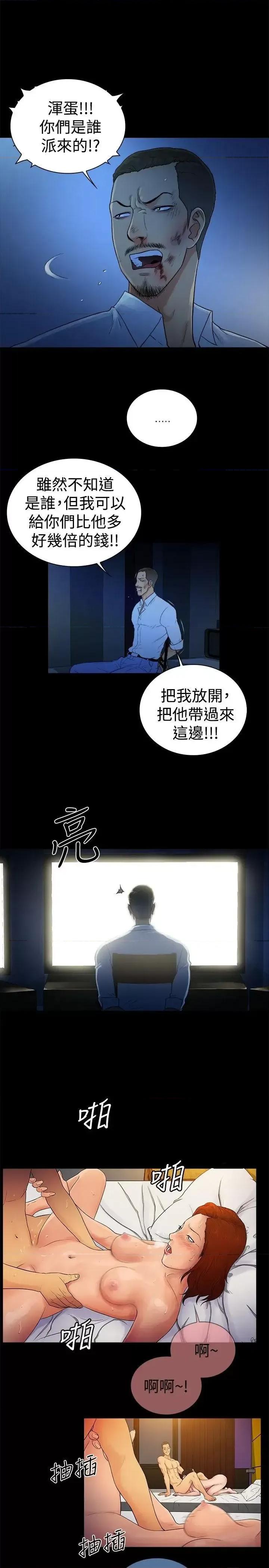 10亿风骚老板娘 10亿风骚老板娘-第2季-第44话 第8页