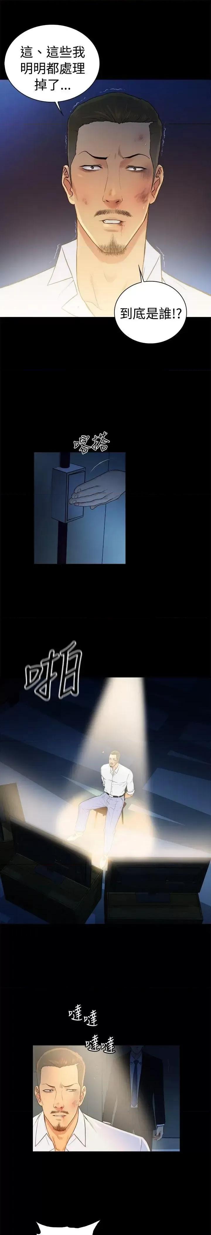 10亿风骚老板娘 10亿风骚老板娘-第2季-第44话 第10页