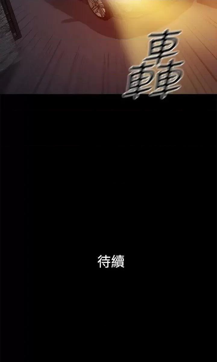 10亿风骚老板娘 10亿风骚老板娘-第2季-第44话 第12页