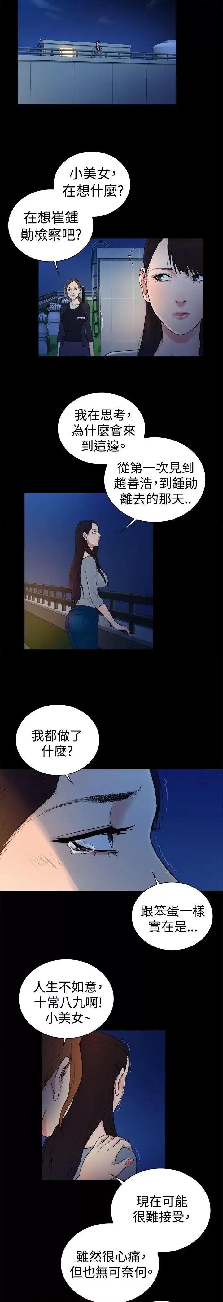 10亿风骚老板娘 10亿风骚老板娘-第2季-第45话 第8页