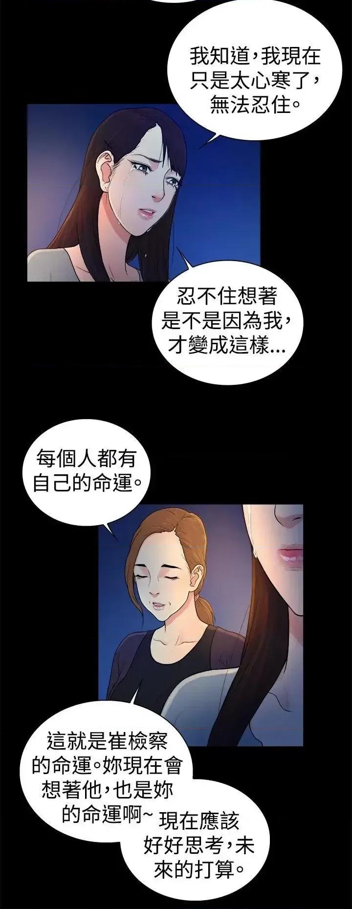 10亿风骚老板娘 10亿风骚老板娘-第2季-第45话 第9页