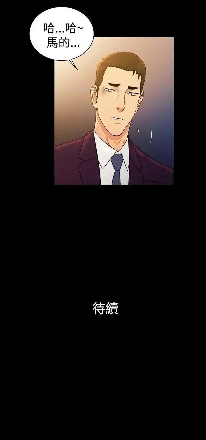 10亿风骚老板娘 10亿风骚老板娘-第2季-第45话 第12页