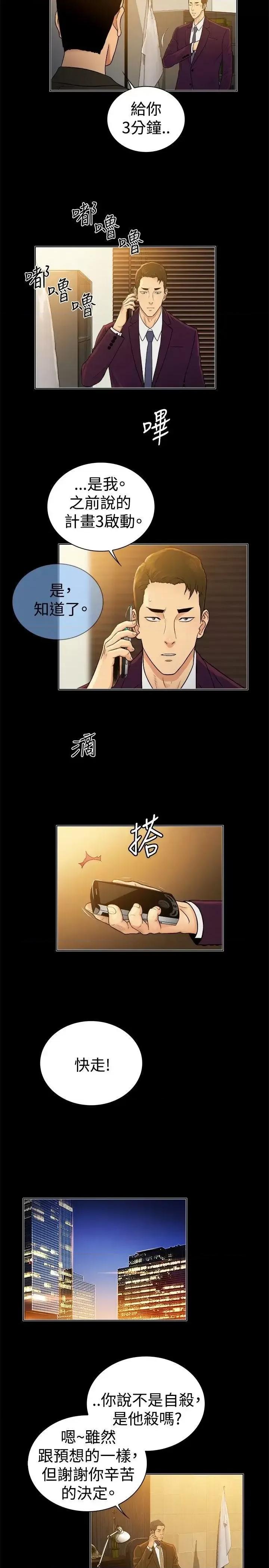 10亿风骚老板娘 10亿风骚老板娘-第2季-第46话 第2页