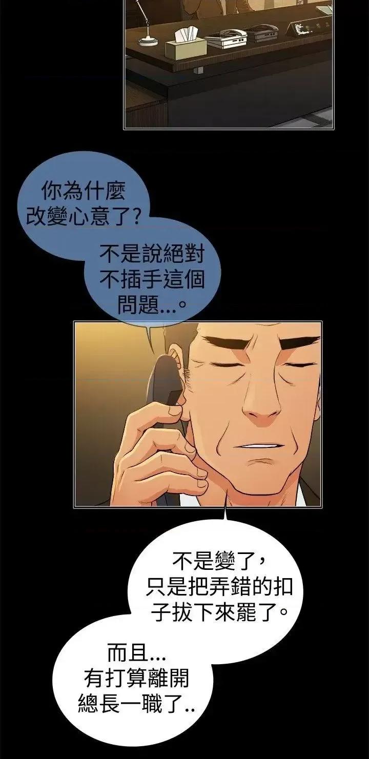 10亿风骚老板娘 10亿风骚老板娘-第2季-第46话 第3页