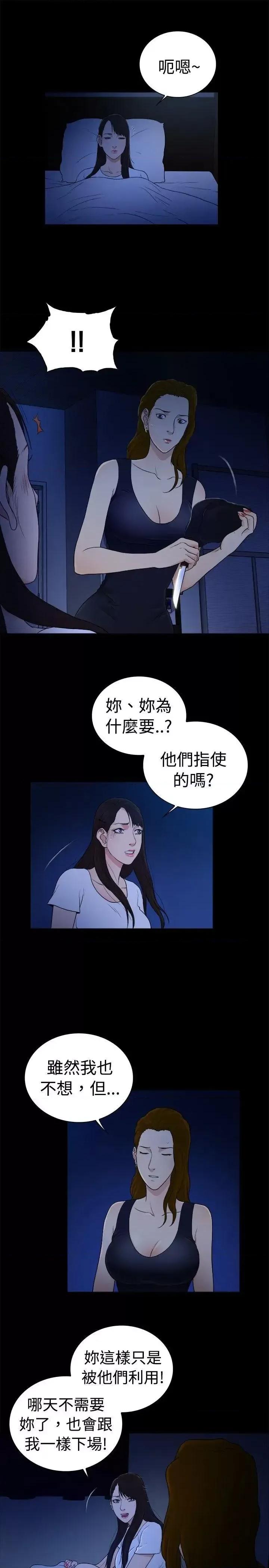 10亿风骚老板娘 10亿风骚老板娘-第2季-第46话 第7页