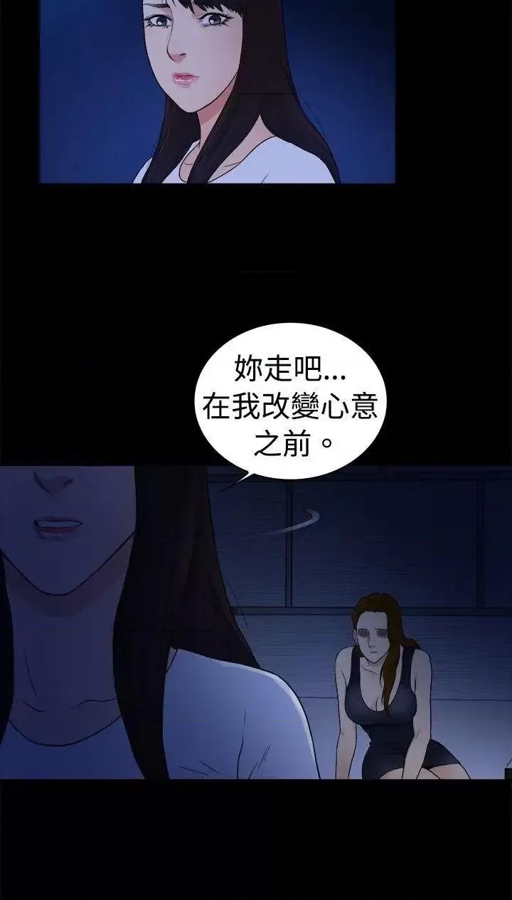 10亿风骚老板娘 10亿风骚老板娘-第2季-第46话 第9页