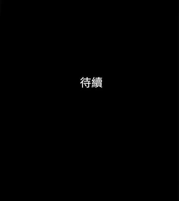 10亿风骚老板娘 10亿风骚老板娘-第2季-第46话 第11页