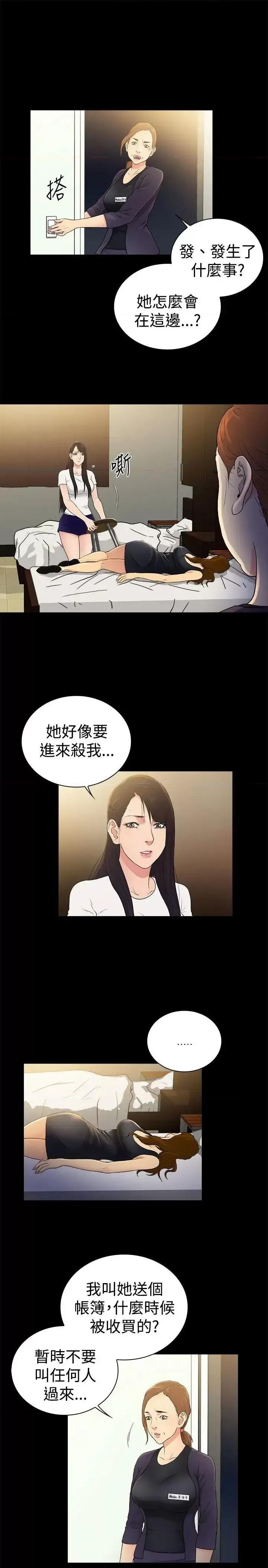10亿风骚老板娘 10亿风骚老板娘-第2季-第47话 第1页