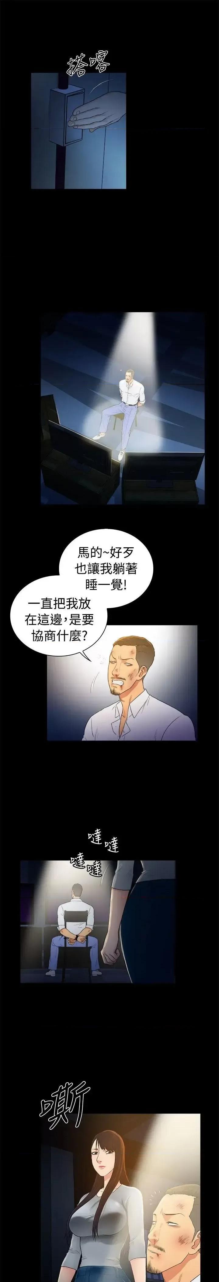 10亿风骚老板娘 10亿风骚老板娘-第2季-第47话 第4页