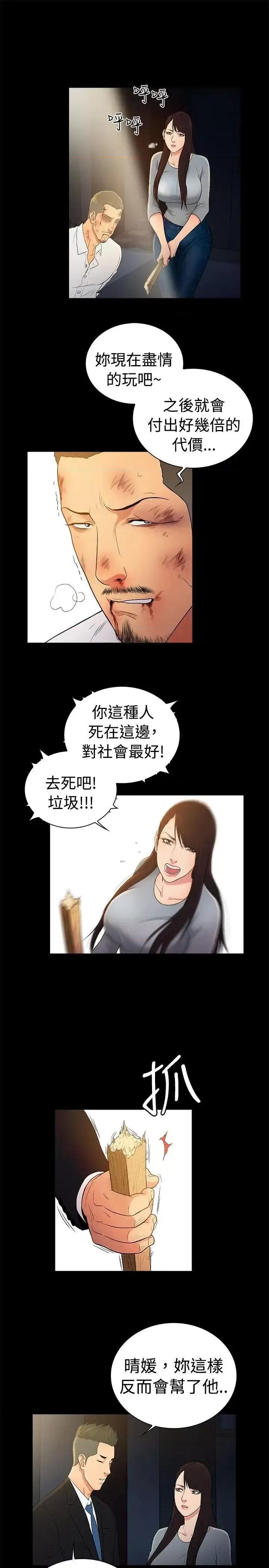 10亿风骚老板娘 10亿风骚老板娘-第2季-第47话 第7页