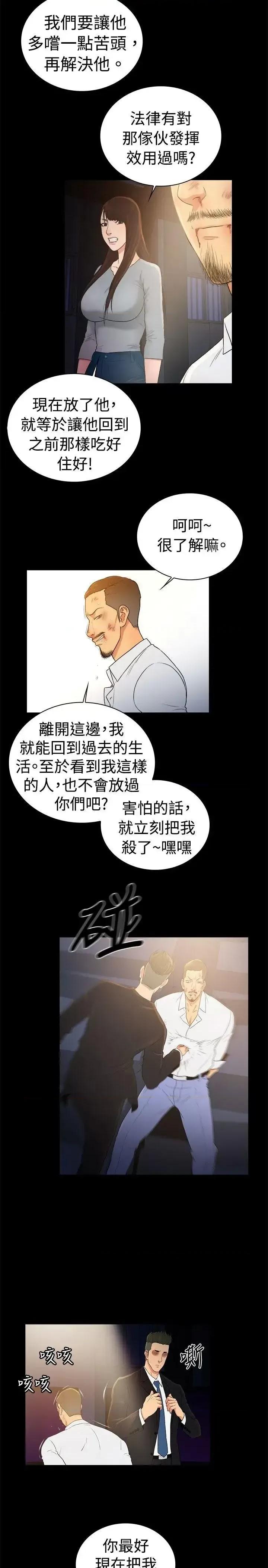 10亿风骚老板娘 10亿风骚老板娘-第2季-第47话 第8页