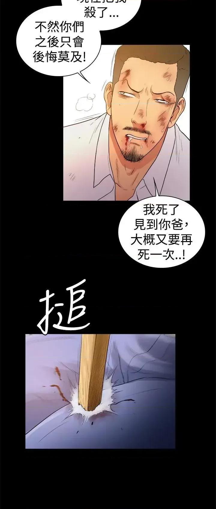 10亿风骚老板娘 10亿风骚老板娘-第2季-第47话 第9页