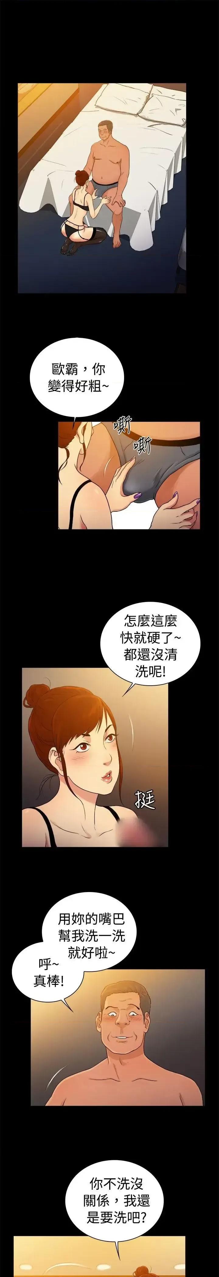 10亿风骚老板娘 10亿风骚老板娘-第2季-第48话 第1页
