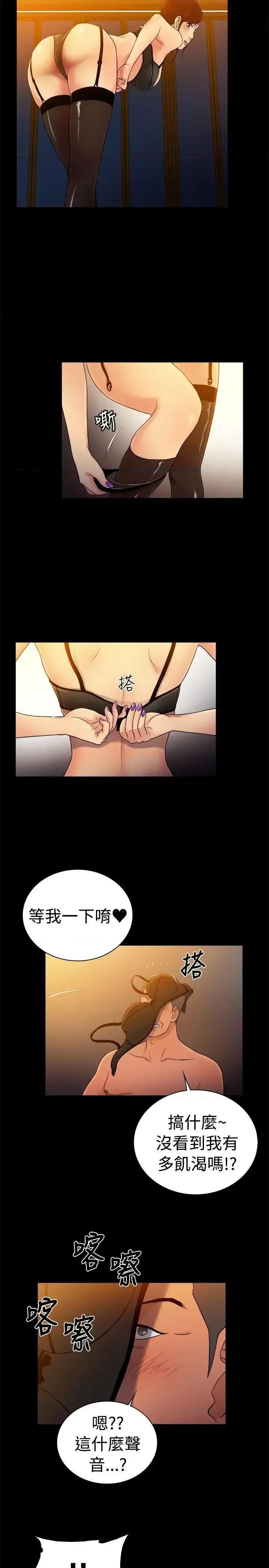 10亿风骚老板娘 10亿风骚老板娘-第2季-第48话 第2页