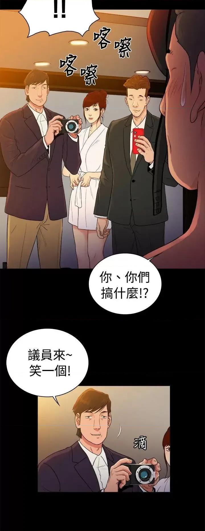 10亿风骚老板娘 10亿风骚老板娘-第2季-第48话 第3页