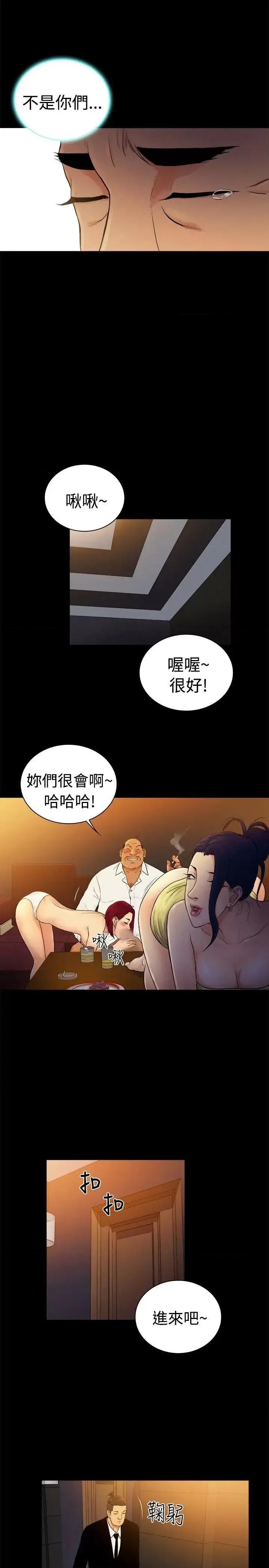 10亿风骚老板娘 10亿风骚老板娘-第2季-第48话 第14页
