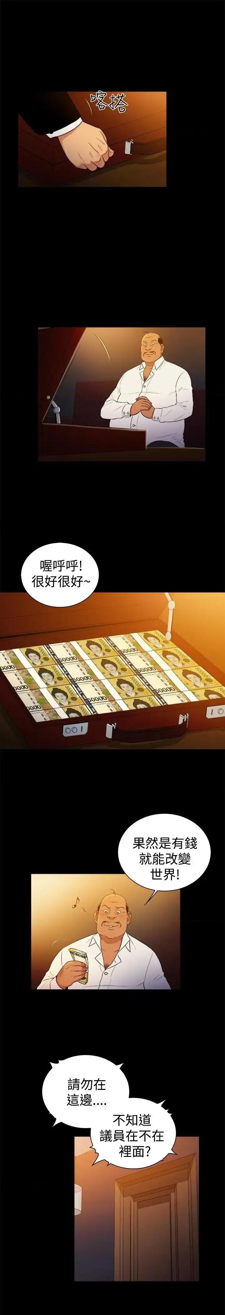 10亿风骚老板娘 10亿风骚老板娘-第2季-第48话 第16页