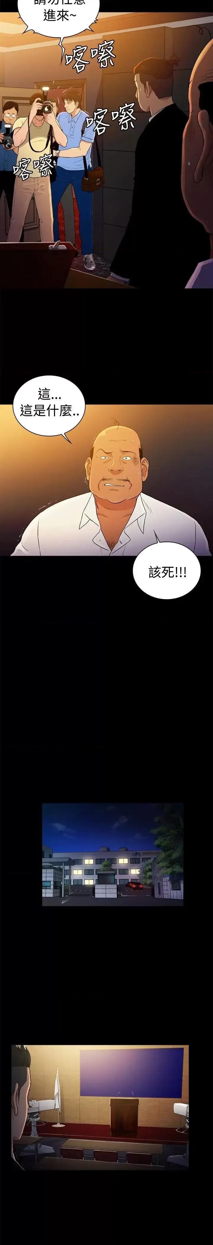 10亿风骚老板娘 10亿风骚老板娘-第2季-第49话 第2页