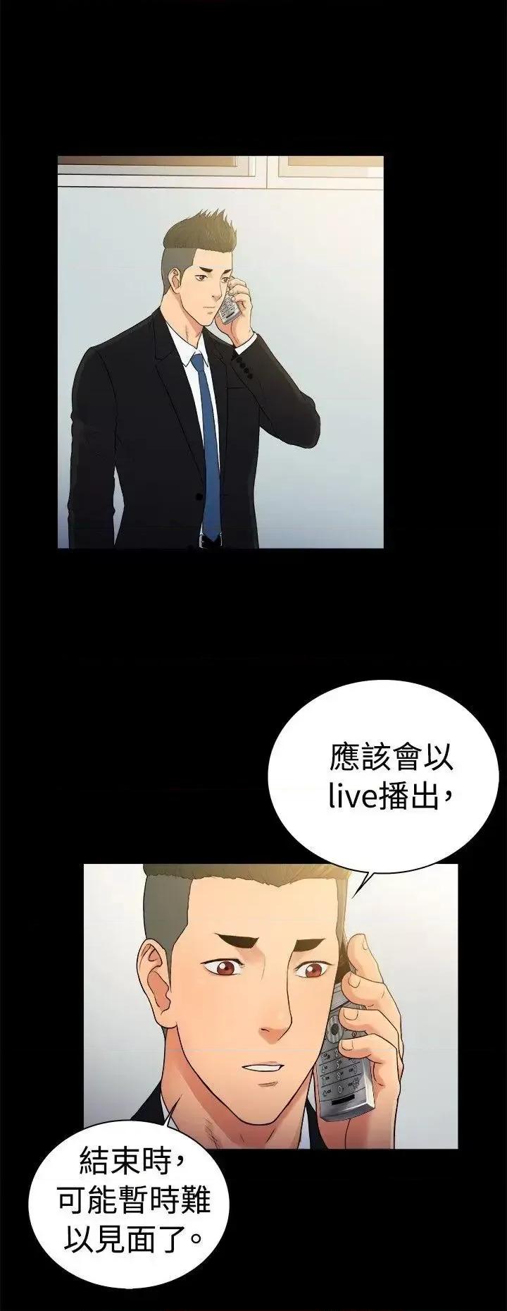 10亿风骚老板娘 10亿风骚老板娘-第2季-第49话 第3页